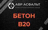 Бетон B20 в Родниках