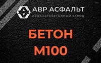 Бетон М100 в Родниках