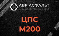 ЦПС М200 в Родниках
