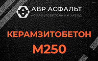 Керамзитобетон М250 в Родниках