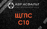 ЩГПС С10 в Родниках