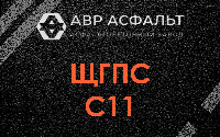 ЩГПС С11 в Родниках