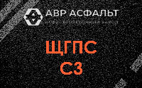 ЩГПС С3 в Родниках