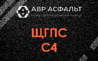 ЩГПС С4 в Родниках