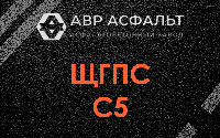 ЩГПС С5 в Родниках