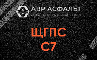 ЩГПС С7 в Родниках