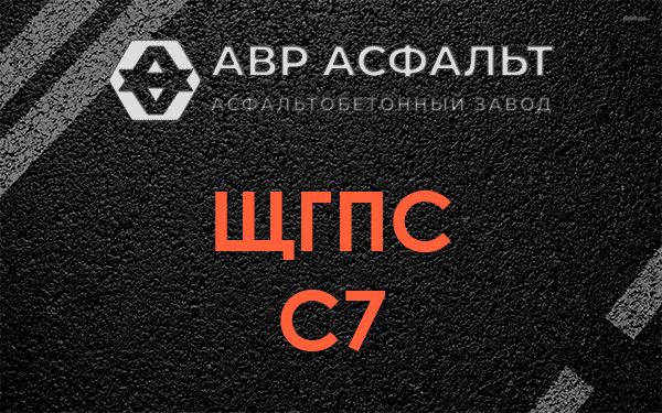 ЩГПС С7 в Родниках