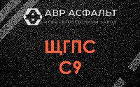 ЩГПС С9 в Родниках