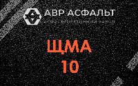 ЩМА-10 в Родниках