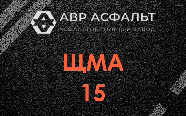 ШМА 15 в Родниках