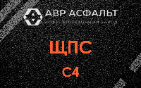 ЩПС С4 в Родниках
