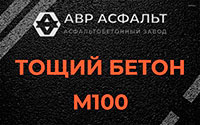 Тощий бетон 100 в Родниках